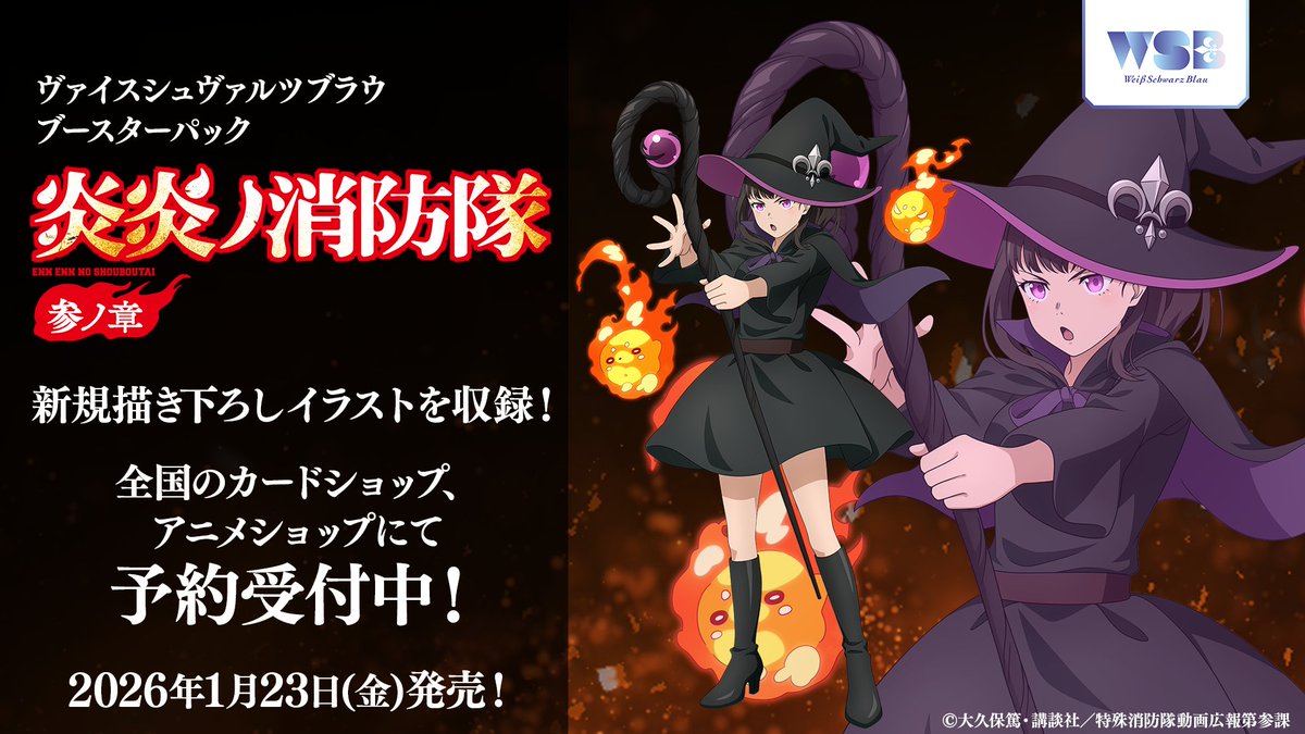 ヴァイスシュヴァルツブラウ【公式】 on X