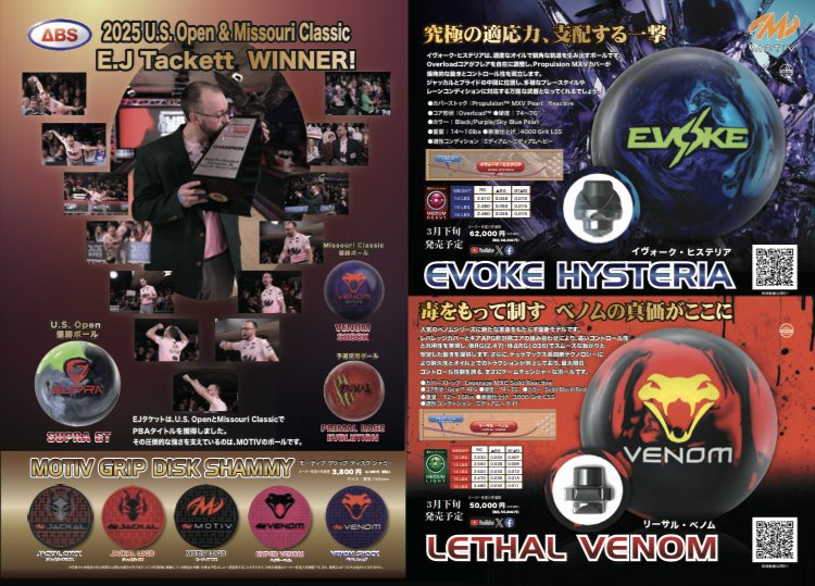 EJタケットプロ来日まで約1ヶ月となりました✨楽しみですね🤩 来日を