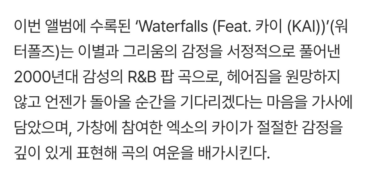 [INFO] 251029

Kai will feature on TVXQ's U-Know Yunho's album 'I-KNOW' on b-side 'Waterfalls', to be released November 5th at 6PM KST 💛

"'Waterfalls (Feat. KAI)' is a 2000s-styled pop R&amp;B song whose lyrics explores the feelings of longing and separation. The song's lyrics sing
