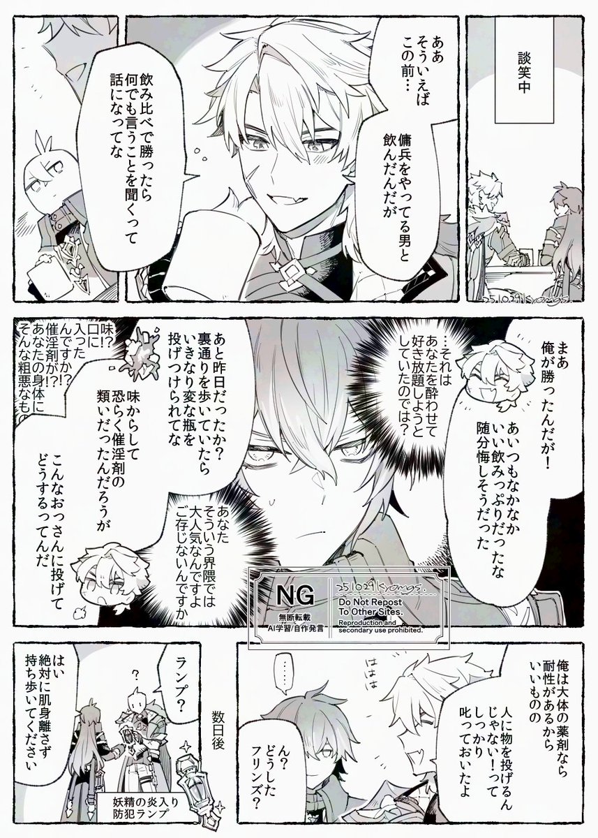 ンズルカ / 特製ランプ※持ち主に何かあるとげきおこ妖精が飛び出してくる機能付き 