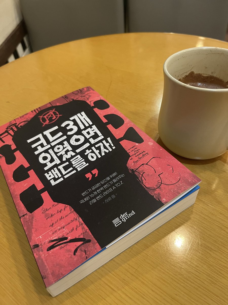UnderXGrind's tweet photo. 예약 주문 넣어주신 분들 감사핮니다! 오늘부터 순차 배송 들어갑니다. 창작의 희열과 함께 연주하는 즐거움을 어떻게든 알리고 싶은 마음을 꾹꾹 담았습니다. 인증, 후기도 많이 부탁드립니다! #코세밴 #코드3개외웠으면밴드를하자 https://t.co/858XEYfFTB