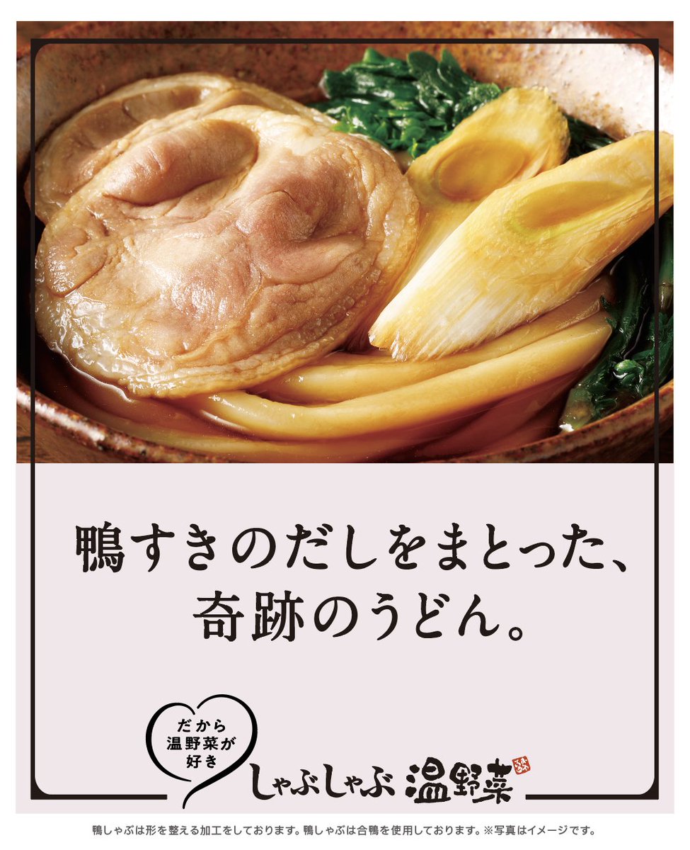 しゃぶしゃぶ温野菜 オリジナル「金のおたま」 しゃぶしゃぶ温野菜 オリジナル「金のおたま」 しゃぶしゃぶ温野菜