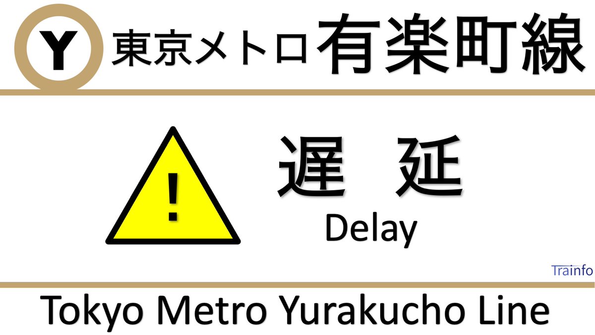 とれいんふぉ 首都圏エリア on X