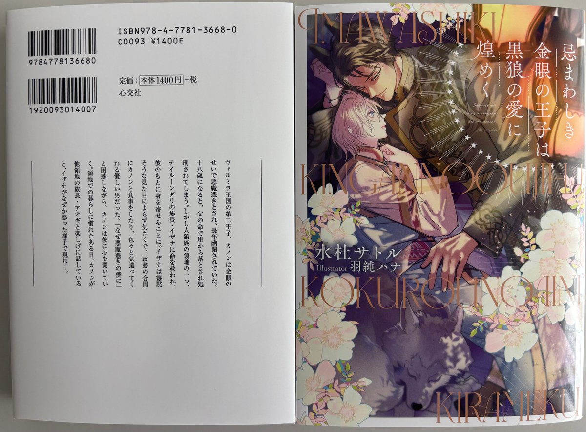 ♥はあとページ♥ 心交社 on X