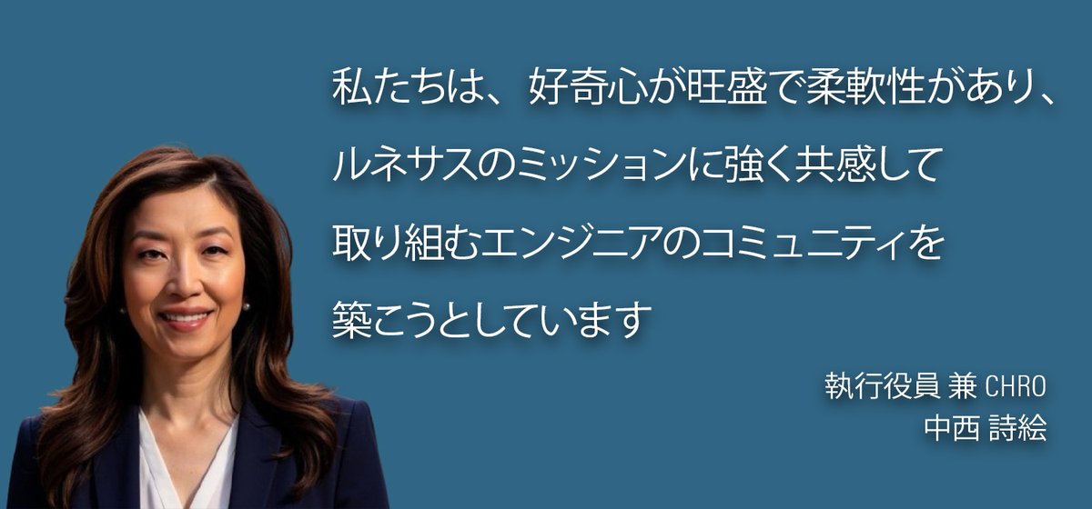 ✨ブログ更新✨
ルネサスの人事トップにインタビューしました。社員が自らの力で、会社と半導体業界の未来を切り拓くには？組織カルチャーの醸成など人材戦略を紹介します。
bit.ly/4nojagF <a href="/RenesasGlobal/">Renesas Electronics</a>