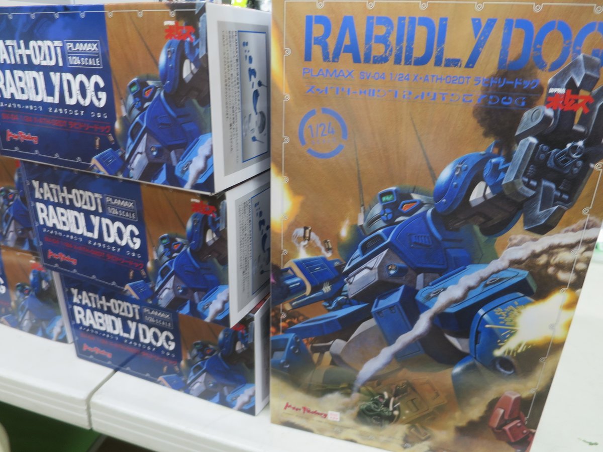 人気のビッグスケールボトムズシリーズ PLAMAX 1/24ラビドリードッグが