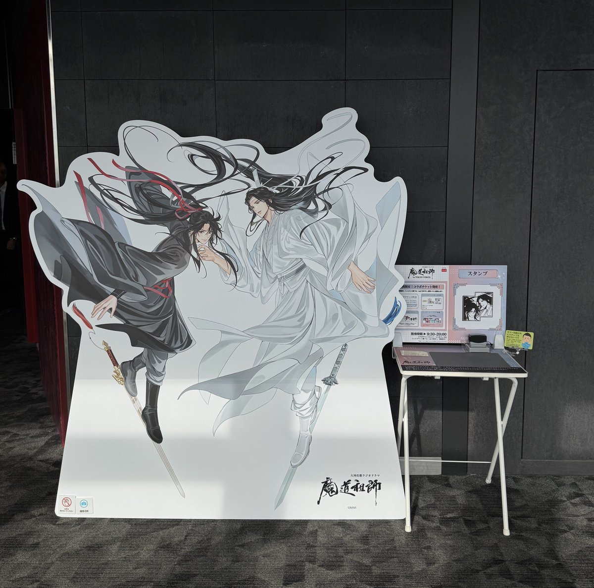 魔道祖師」日本語版ラジオドラマ 第三期後編好評配信中！/第三期