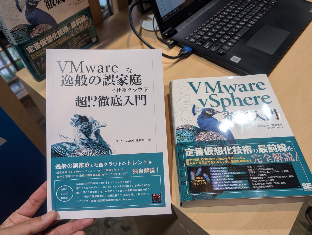 yuki_kawamitsu's tweet image. 今日一日、こちらで説明員 兼 16時から登壇してゆるっとVCF9へのアップグレード考慮点などをお話します
#VMware #VMwareExplore #VCF