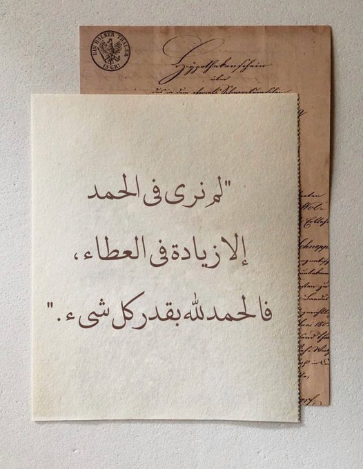 "الحمدلله دائمًا وابداً.