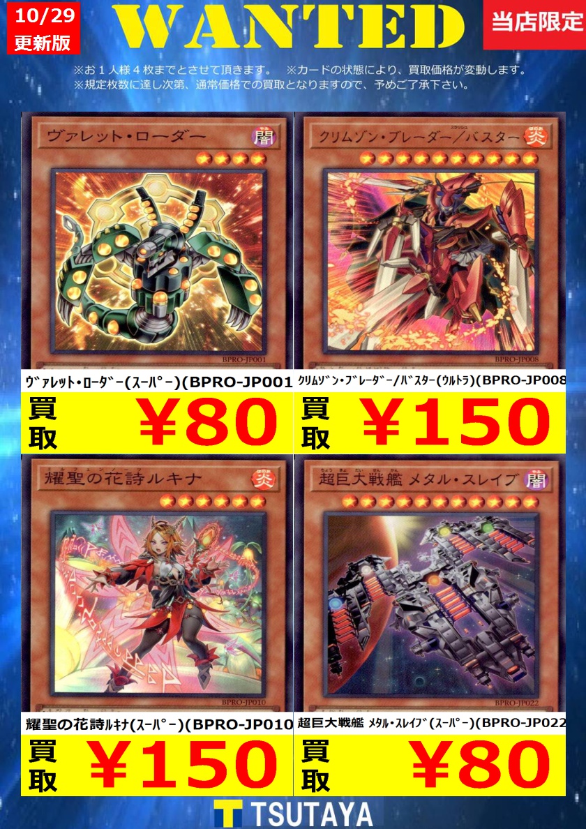 大特価！アルフのトレカ TSUTAYA大泉店@トレカ アルバイト募集 on X