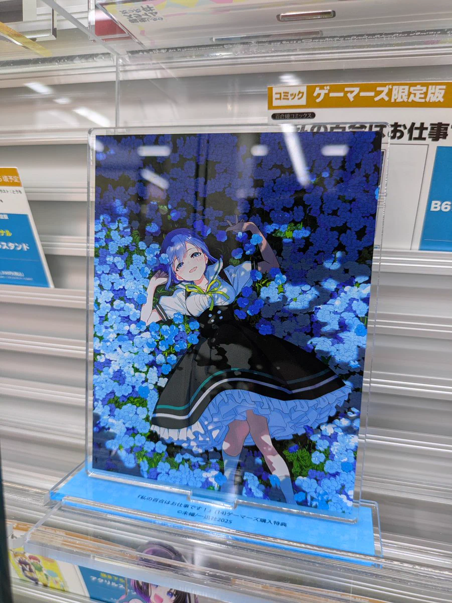 未幡 | わたゆり14巻！ on X: 