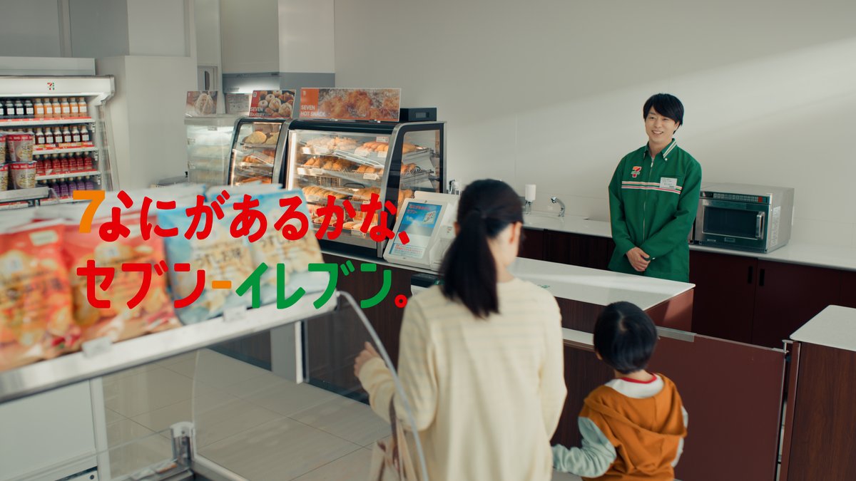 セブン cm