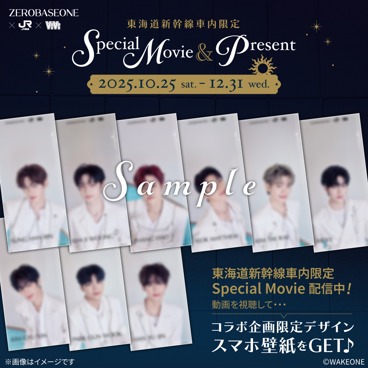 ⋆ ✧˚₊‧⋆. ✧˚₊‧⋆‧‧⋆ ✧˚₊‧⋆. ✧˚₊‧⋆‧ ZEROBASEONE×JR東海×ViVi