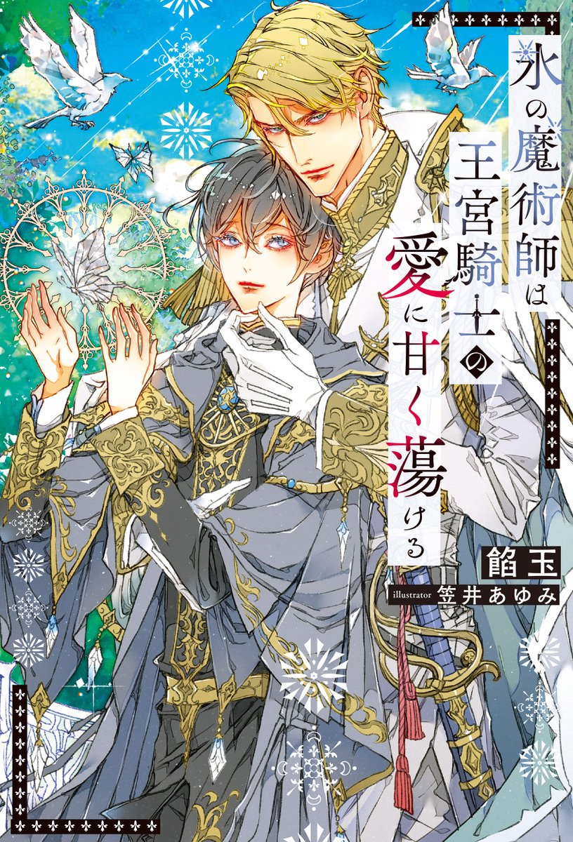 声がする‼︎ 血の中から！ さがみゆき 声がする‼︎ 血の中から！ さが