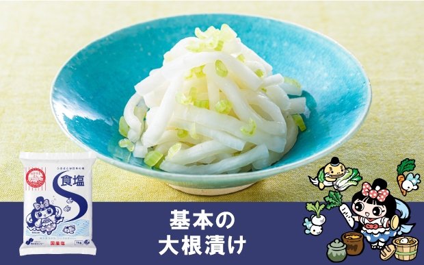 大根のえ 大根のえ 31uZVQaYfWL.jpg_BO30,255,255,