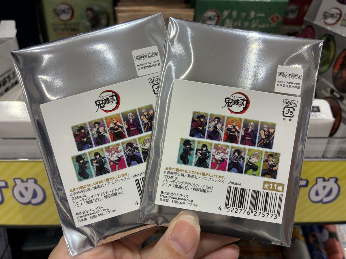 獄都事変　トレーディングミラーチャーム　未開封BOX 未来屋書店名取店コミLab. on X