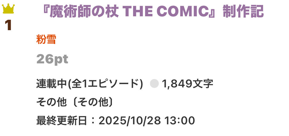 ◎1月新刊◎〈全26冊〉❅☃︎❅꙳専用出品⑮❅☃︎❅꙳ こてぃー♨🦁🍝10/26 咲-1 on X