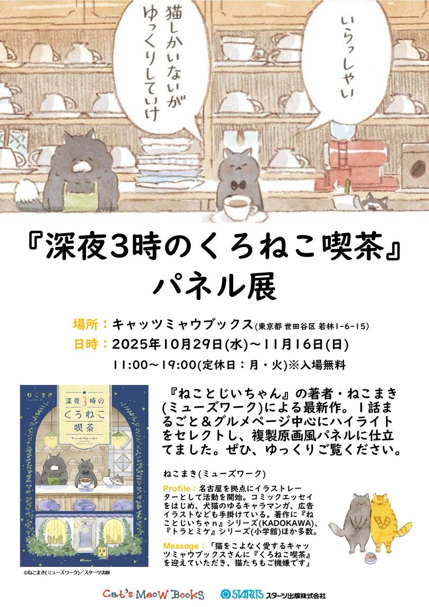 雑誌「オズマガジン/OZmagazine」【公式】 (@ozmagazine1) / Posts / X