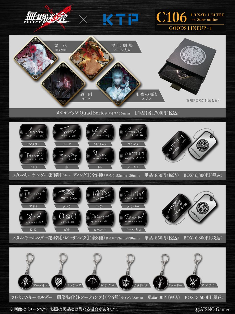 eeo_store's tweet image. ✦✦✦ 無期迷途 ✦✦✦

罪悪都市プリズン戦略RPG「#無期迷途」
11/1(土)よりeeo Store 池袋本店にて、期間限定で店頭販売いたします✨

皆様是非お立ち寄りくださいませ👀