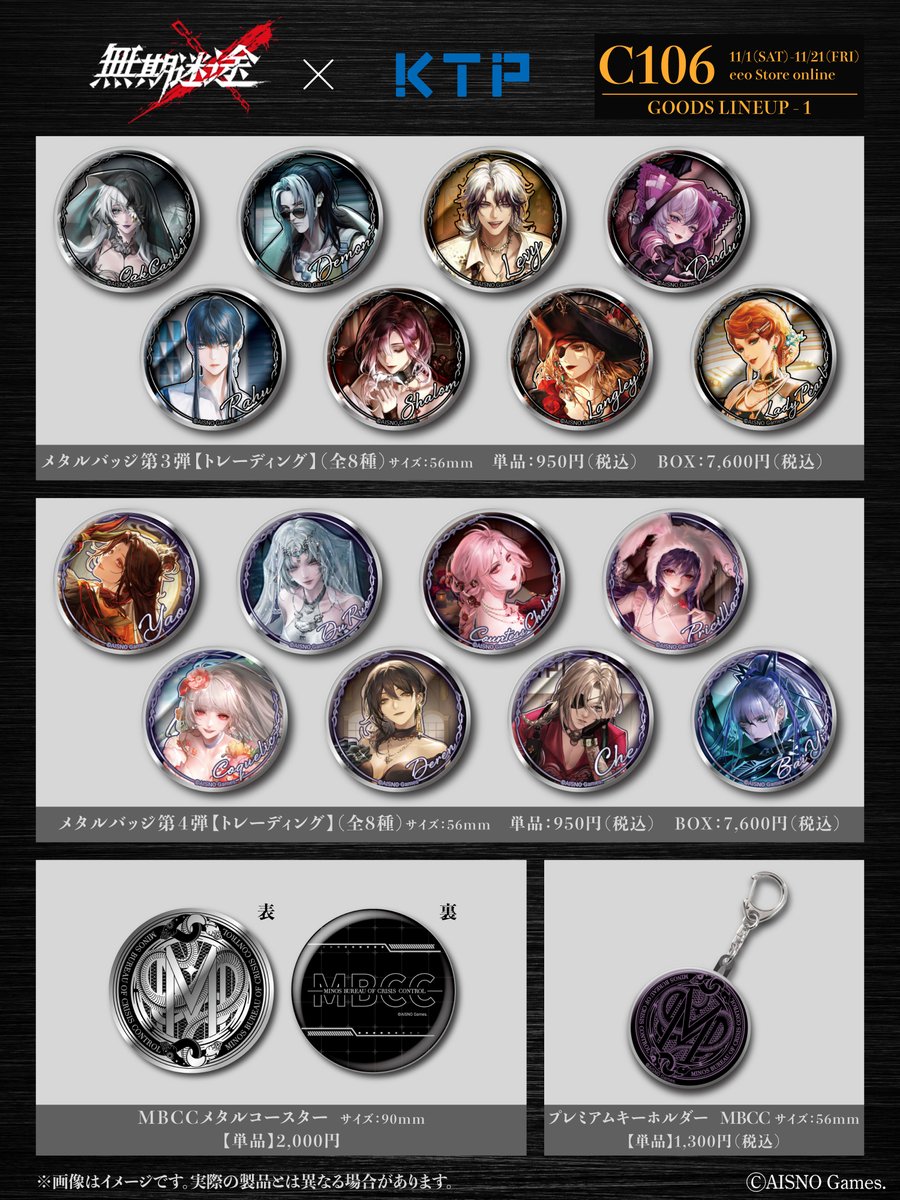 eeo_store's tweet image. ✦✦✦ 無期迷途 ✦✦✦

罪悪都市プリズン戦略RPG「#無期迷途」
11/1(土)よりeeo Store 池袋本店にて、期間限定で店頭販売いたします✨

皆様是非お立ち寄りくださいませ👀