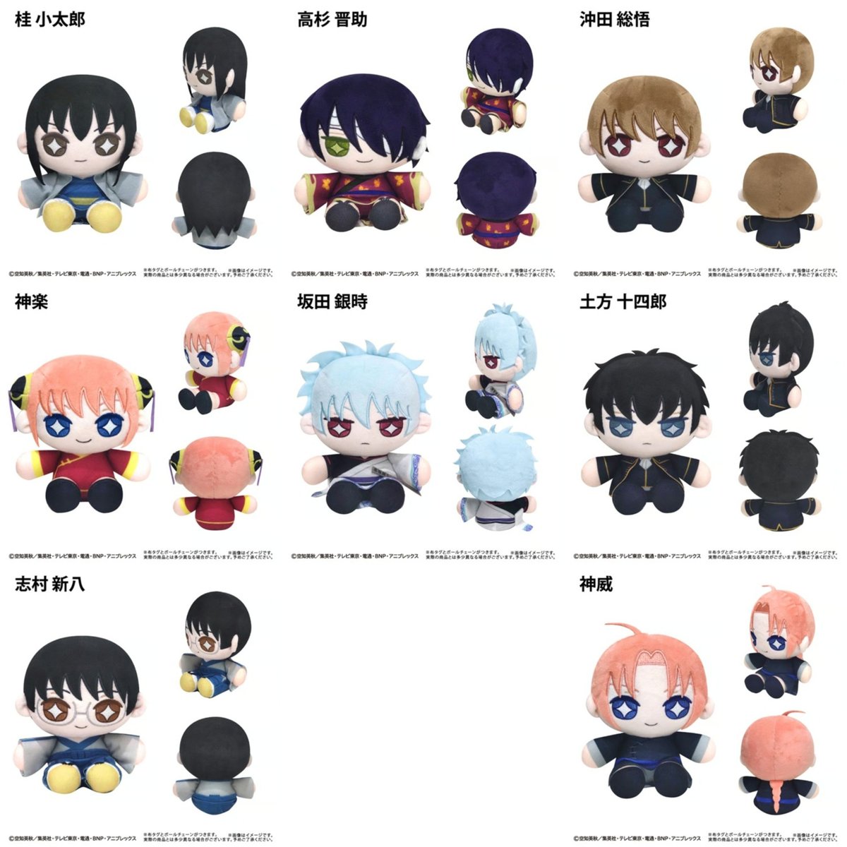 comicsart_11's tweet image. 🔔 신규 등록 굿즈 🔔
🖤 #은혼 🖤
은혼의 귀여운 인형 굿즈가 신규 등록 되었습니다!
코아에서 확인해보세요!
🤍 11월 07일까지 예약 가능 🤍
💌 아래 링크에서 자세히 보기 💌
▶▶ comics-art.co.kr/goods/goods_pd…