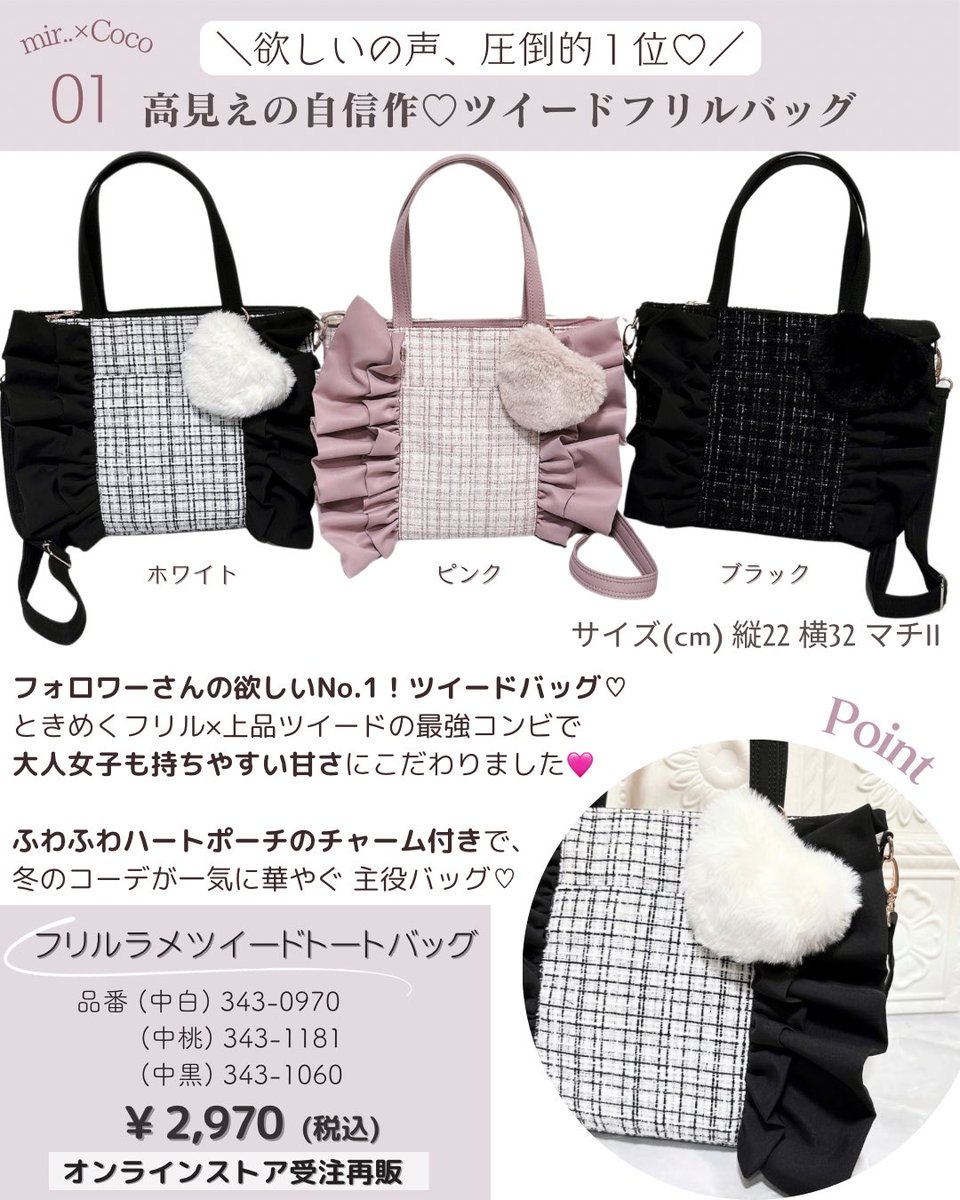 𝐶𝑜𝑐𝑜 骨スト×大人フェミニン服🩰🤍 (@coco_channel222) / Posts / X