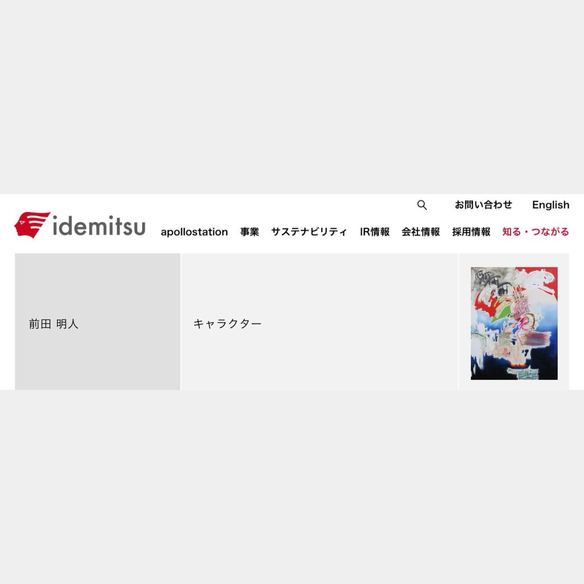 Idemitsu Art Award 2025 (旧シェル美術賞) に入選いたしました。
12月10日（水）－12月22日（月）、国立新美術館にて入選作品が展示されます。
ご高覧いただければ幸いです。