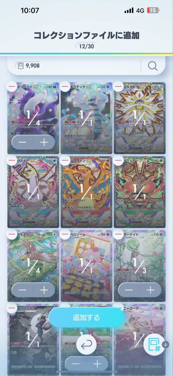 じゃみるん on X