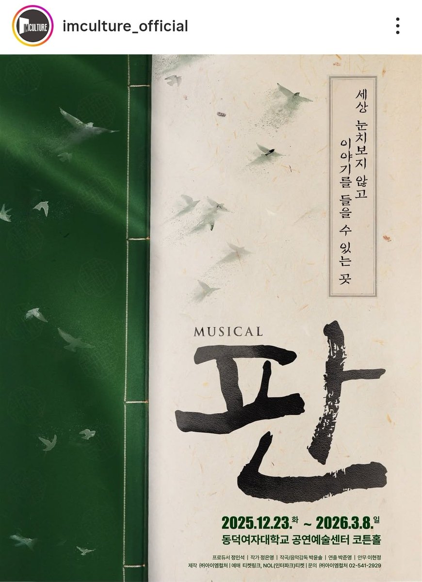 내 인생극 돌아옴