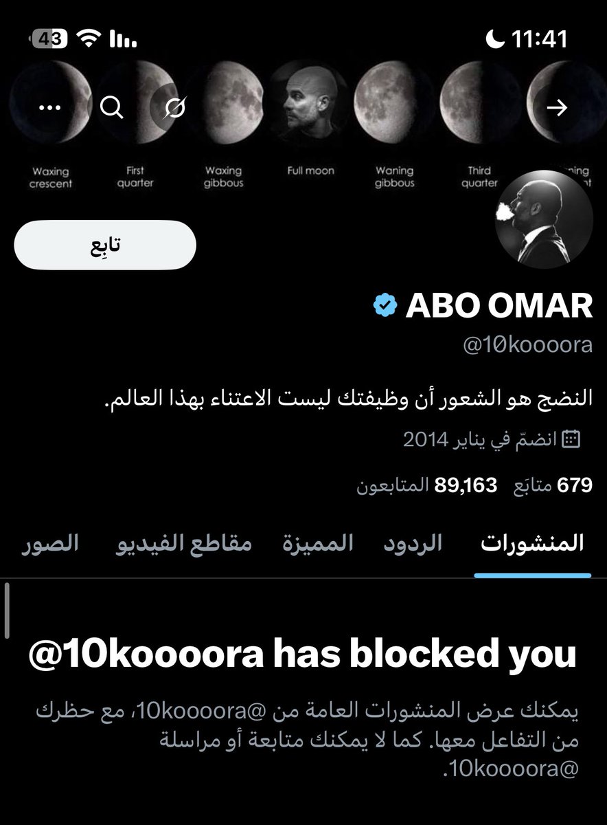 "النضج" هو الشعور أن وظيفتك ليست الاعتناء بهذا العالم. 

لا واضح النضج 😂