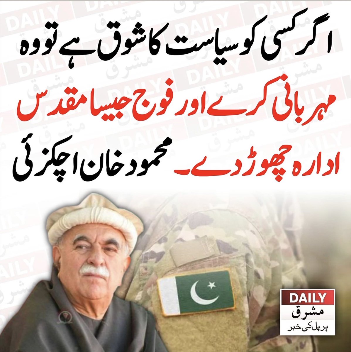 بہترین مشورہ ہے