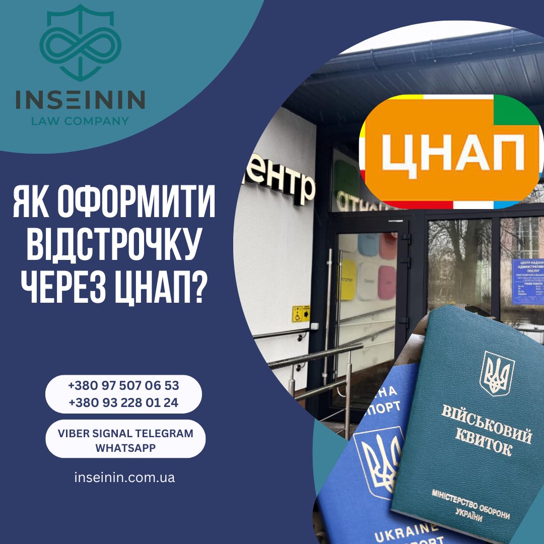 inseinin's tweet photo. ☝️Як оформити відстрочку через ЦНАП?

З 1 листопада 2025 року в Україні вступає в силу постанова Кабінету Міністрів України №1364 від 24 жовтня 2025 року, яка радикально змінює процедуру оформлення відстрочок 

https://t.co/iKgSlbKbOX https://t.co/174bmlXkLA