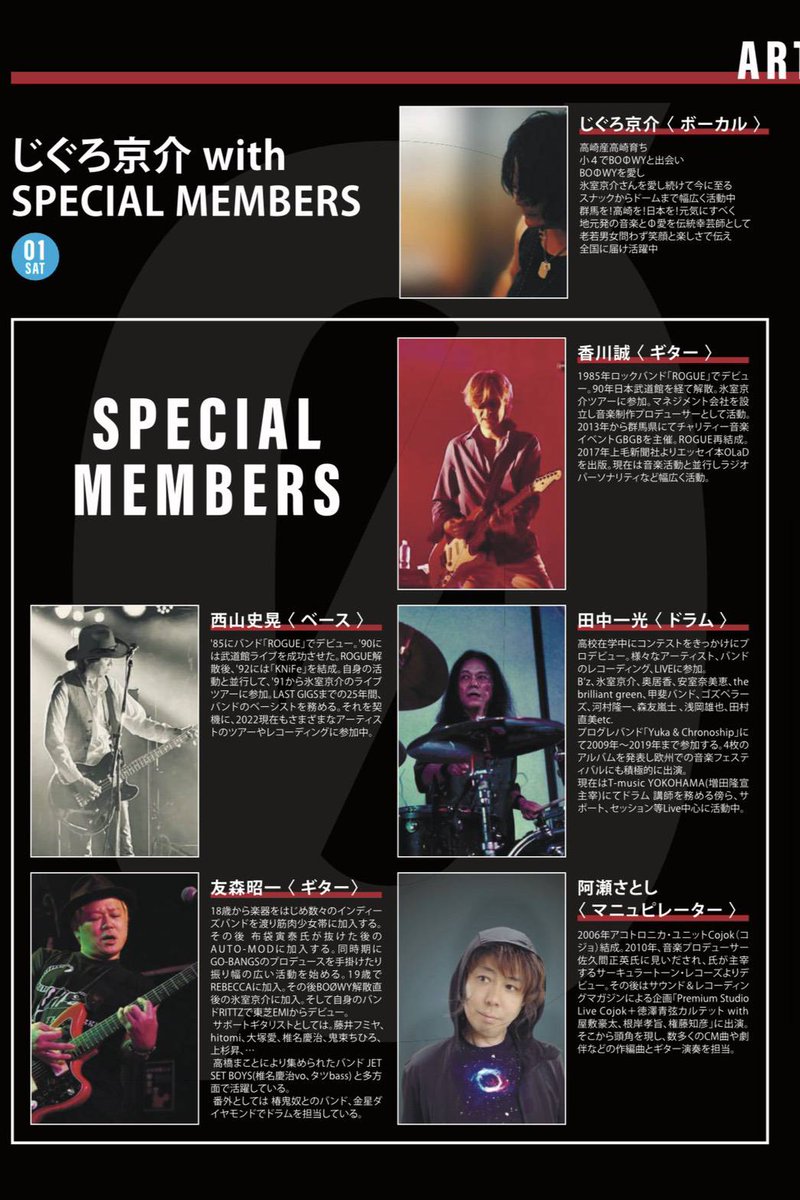 じぐろ京介【氷室京介/BOOWY】ものまね師 (@jigurock1011