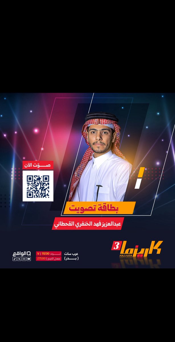 محمد المشعلي 🎙️ tweet media