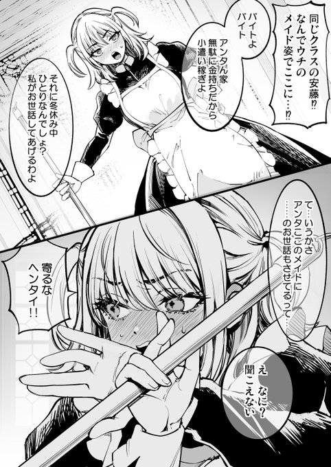 今までのメイド漫画健全パート1 