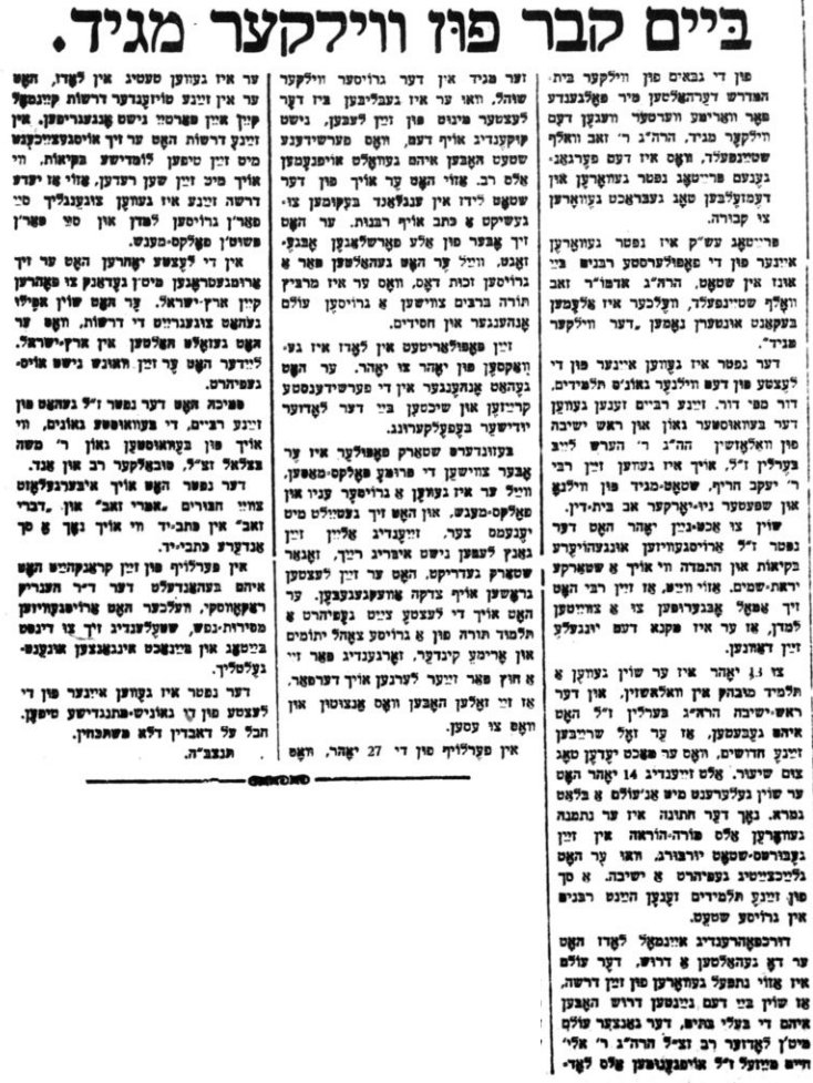1925JewishNews's tweet image. Interesting obituary in Unzer Togblat (Łódź) - 27 October 1925