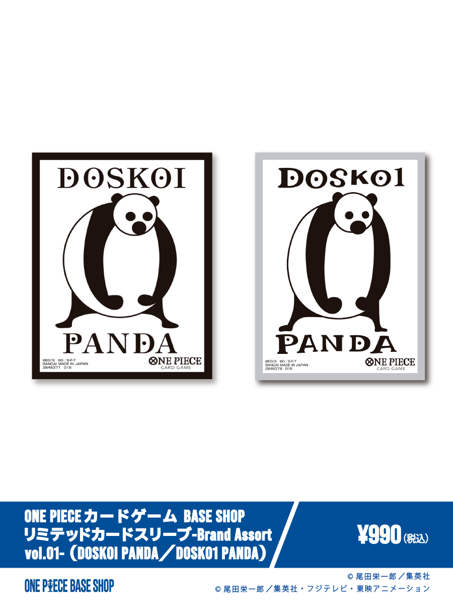 🔷ONE PIECE BASE SHOP商品紹介🔷 ​ ＝＝＝＝＝No.058＝＝＝＝＝ ​ ONE