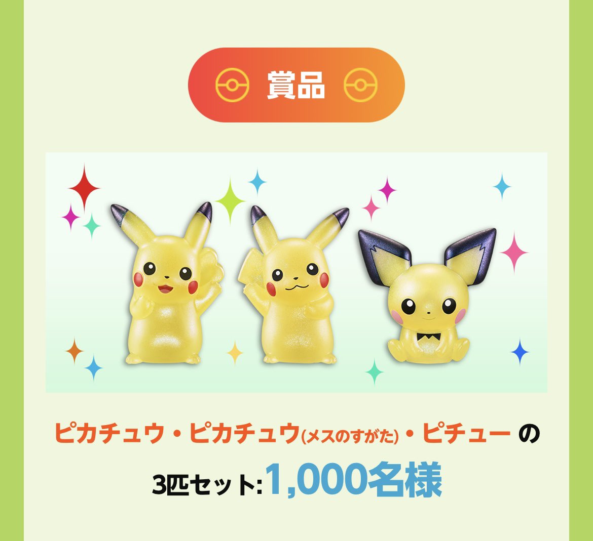 ポケモンセンターNAKAYAMA on X