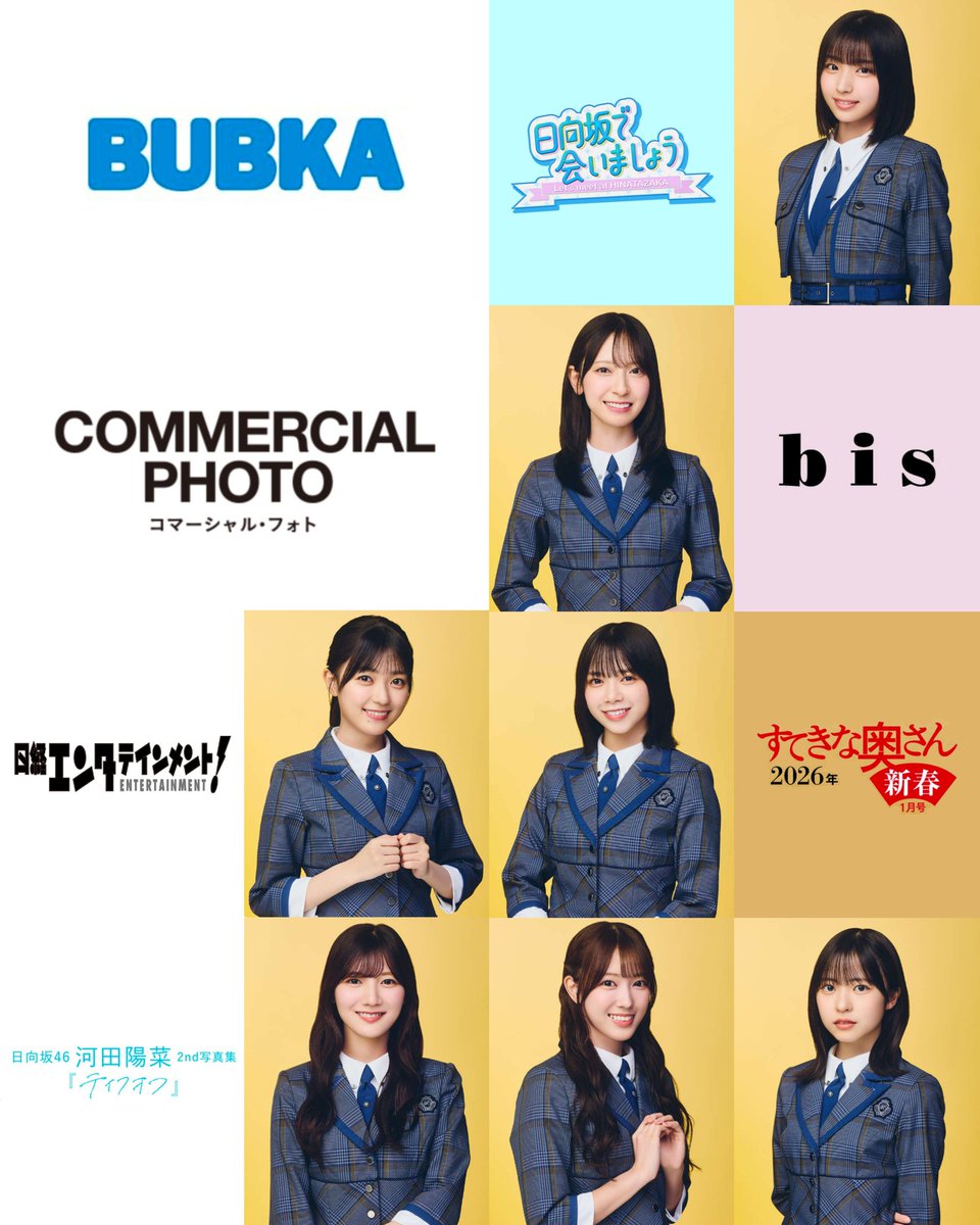 本日の日向坂46