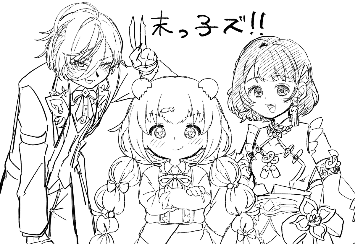 集結...!!!✨ 