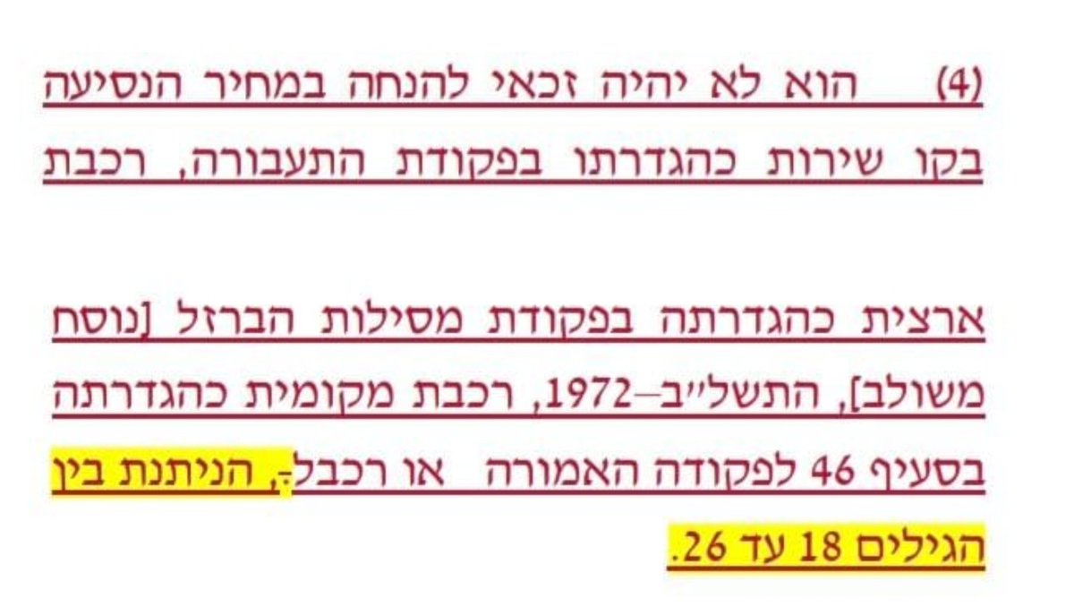 תראו איך ממציאים "סנקציה" שנשמעת טוב ויש לה אפס השפעה.

לפי הצעת ביסמוט, אחת הסנקציות היא שלילת הנחה של 33% בתחבצ.

איפה הקומבינה?
95% מהחרדים (לפי מרכז המחקר של הכנסת) ממילא לא צריכים את ההנחה בסעיף הזה. למה?
כי הם מקבלים הנחה של 50% בגלל סעיף אחר, בו החוק בכוונה לא נוגע.
🤡