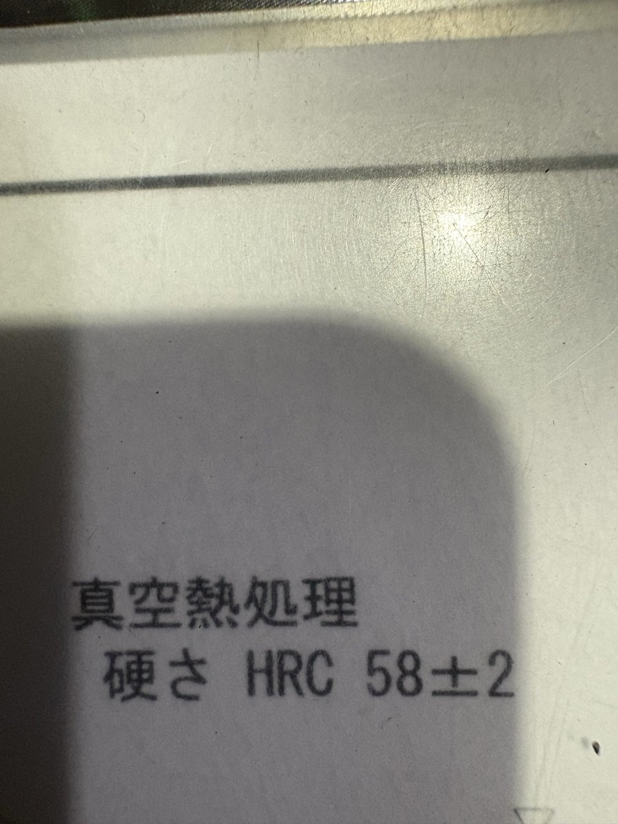 焼き入れ前加工８個終了
真空でHRC58入れてから公差部の仕上げに入ります