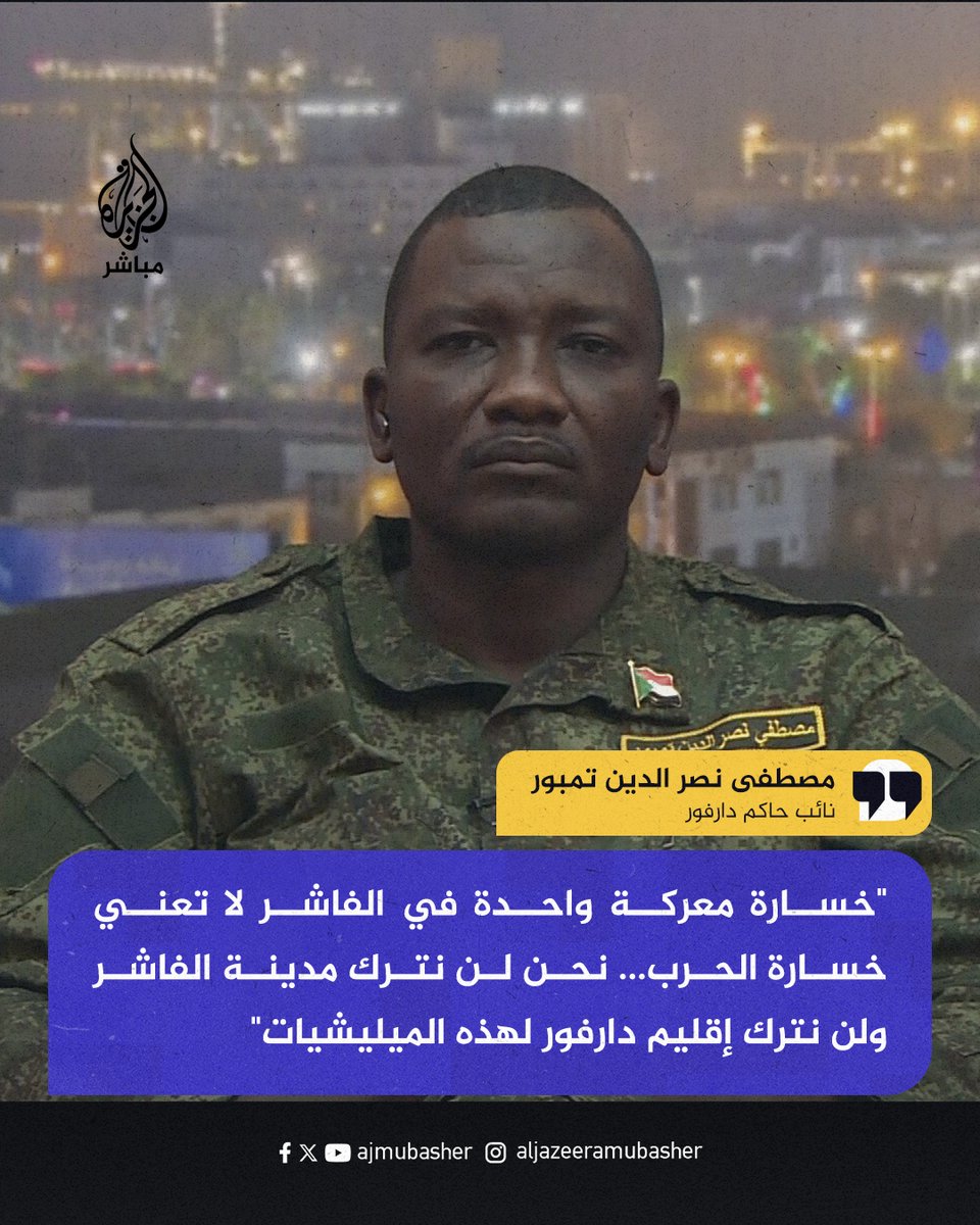 الجزيرة مباشر tweet media