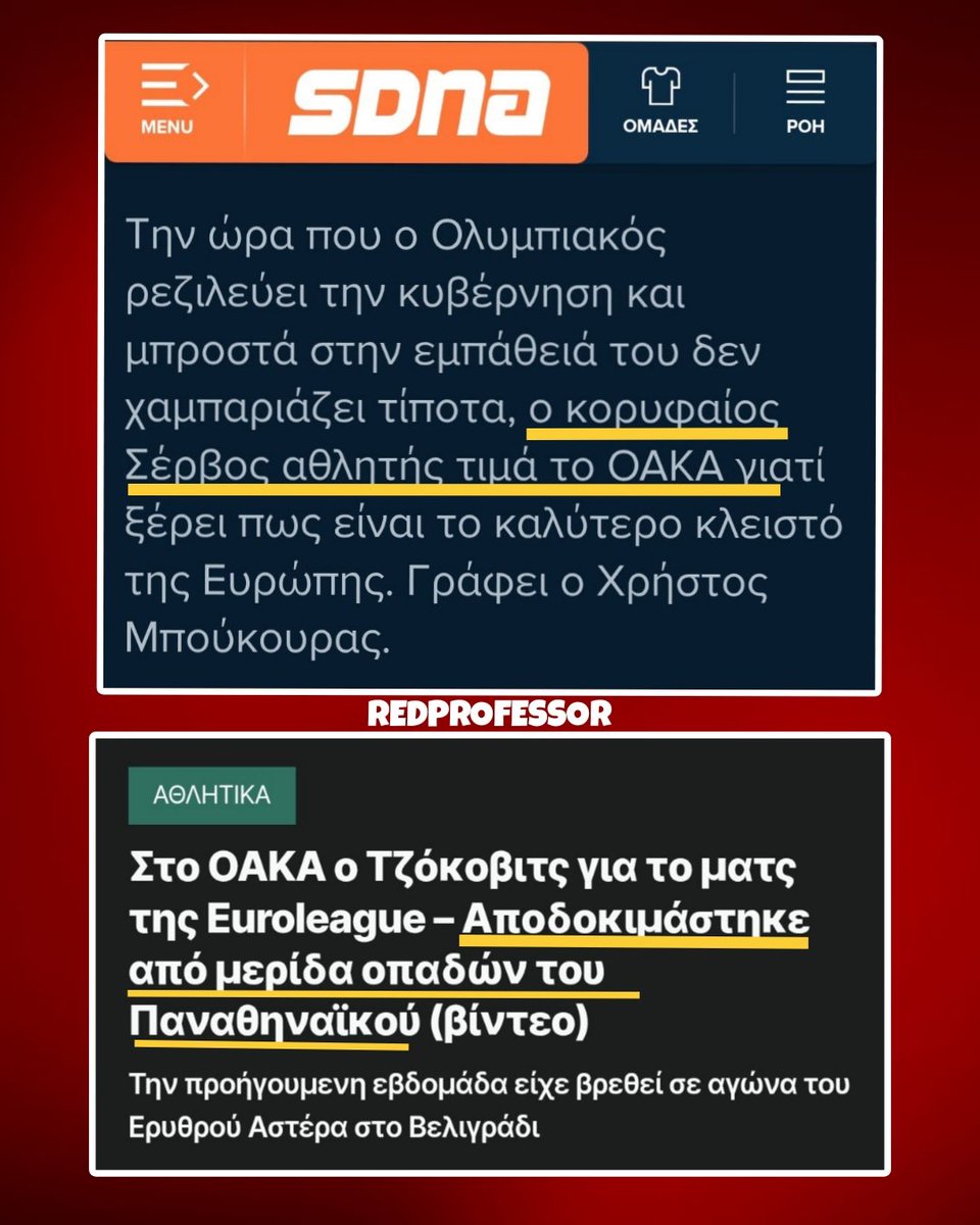 Απ' τη μια ο κύριος Μπουκουρας μας γράφει ότι ο ΚΟΡΥΦΑΙΟΣ Σέρβος αθλητής τιμά το ΟΑΚΑ αλλά απ' την άλλη βλέπουμε να αποδοκιμάζεται απ' αυτό.

Το ερώτημα είναι ο κορυφαίος Σέρβος αθλητής τιμά το ΟΑΚΑ, το ΟΑΚΑ τιμά και σέβεται αυτόν ;;; - Φυσικά και όχι !

#olympiacosbc