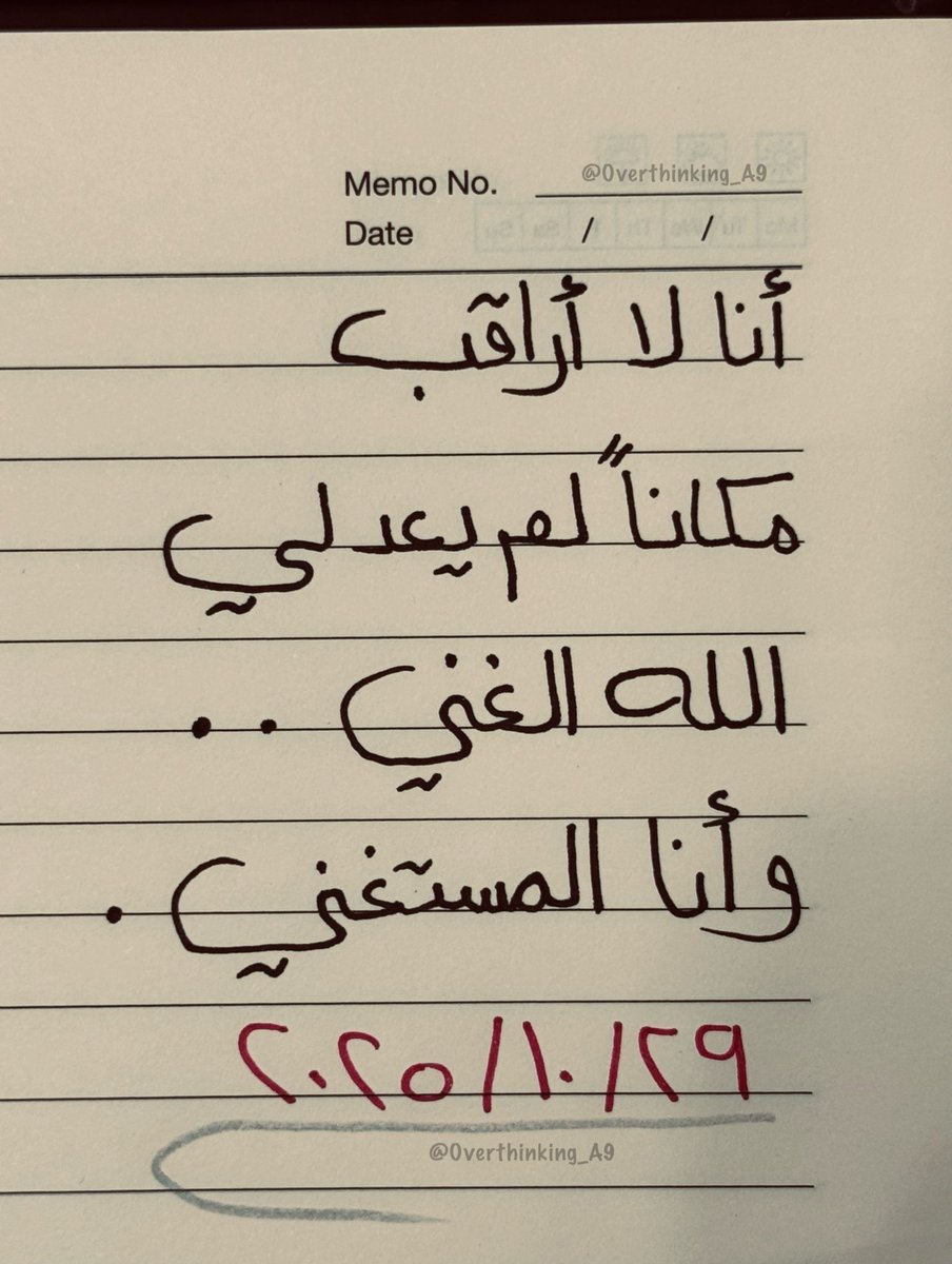 "وانا والمُستغني."