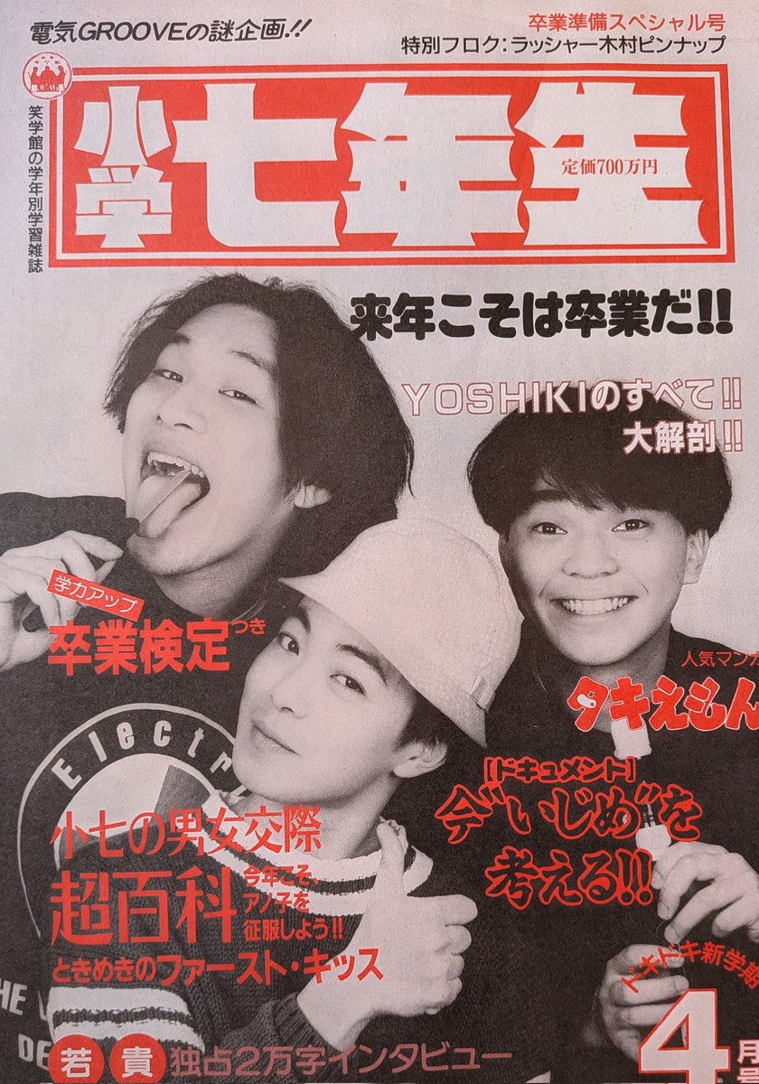 電気グルーヴ　会員限定キーチェーン　2個セット【激レア】 電気グルーヴ 会員限定キーチェーン 2個セット【激レア】 電気