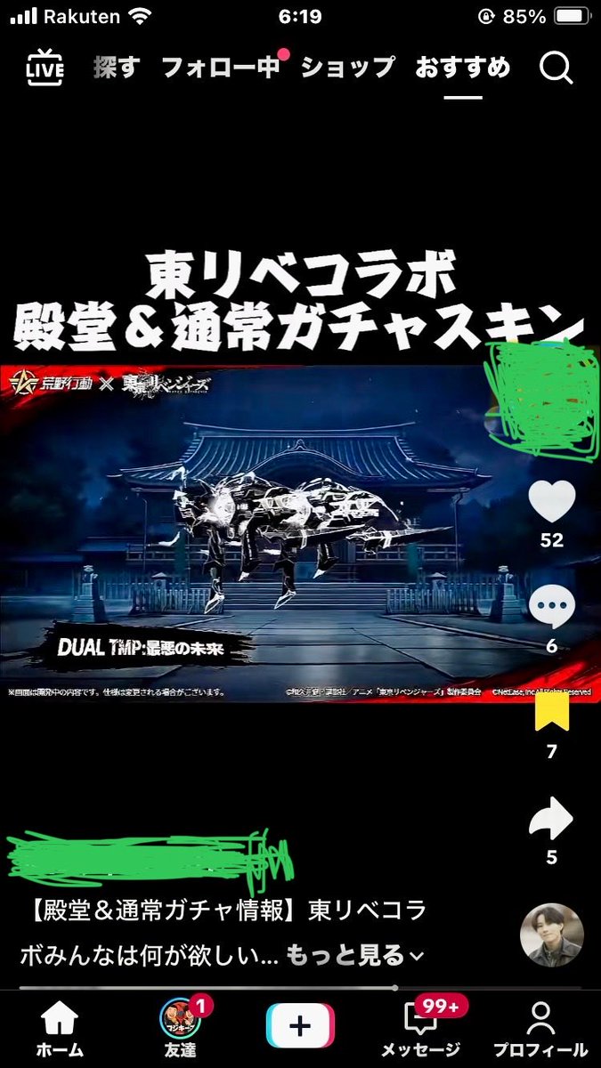 東リべの新しいデュアルかっこよすぎないか🤩✨