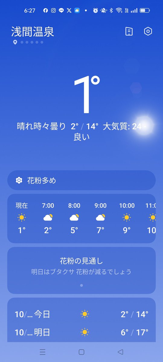 今田　大三 tweet media