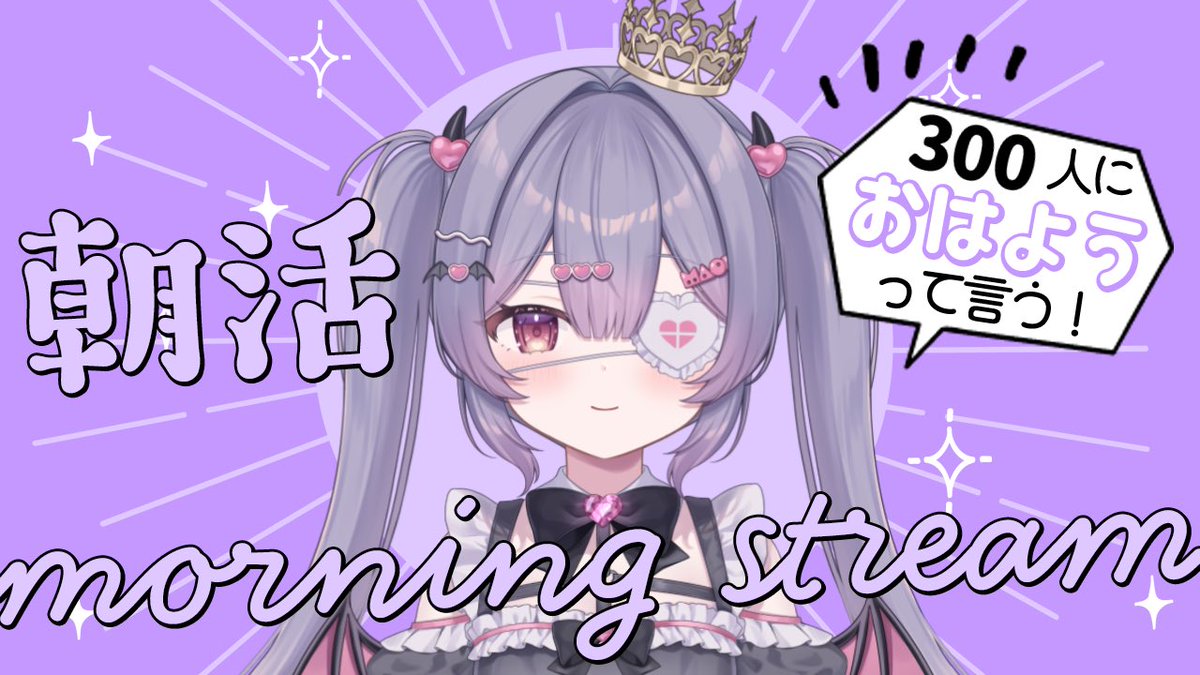 魔王なのだ🎀💜@新人vtuber on X