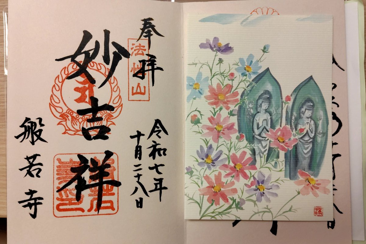 よう@秋は正倉院展と京都の紅葉(*^^*) on X